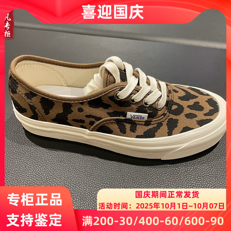 现货VANS安纳海姆豹纹男女帆布鞋