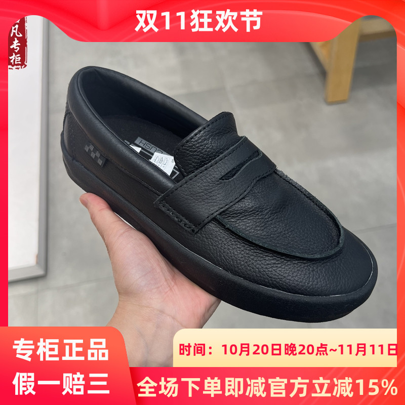 VANS乐福鞋Skate Loafer黑武士男女款休闲板鞋滑板鞋VN0A5DXUBKA