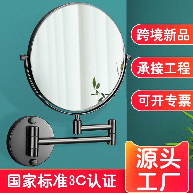 酒店专用免打孔折叠伸浴室镜