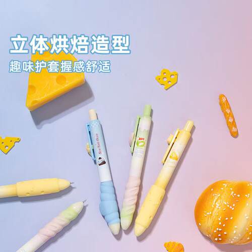 晨光芝士分子按动中性笔速干解压