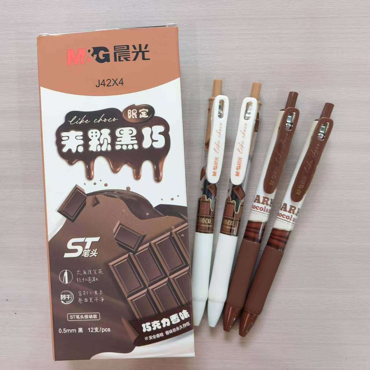 晨光来颗黑巧按动中性笔刷题水笔