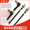 适用于老君威方向机外球头君越汽车底盘专用GL8转向内横拉杆球头