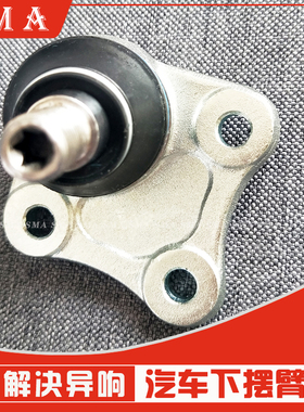 适用于奔腾B30下摆臂球头中华FRV底盘支臂FSV前轮三角臂悬挂球头