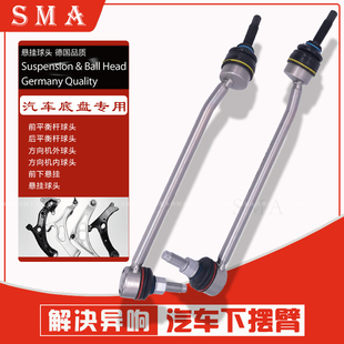 适配奔驰S205前平衡杆球头C180后稳定连接C200C300平行竖拉边吊杆