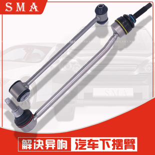 适配奔驰W205前平衡杆球头C180后稳定连接平行边杆C200竖拉吊杆