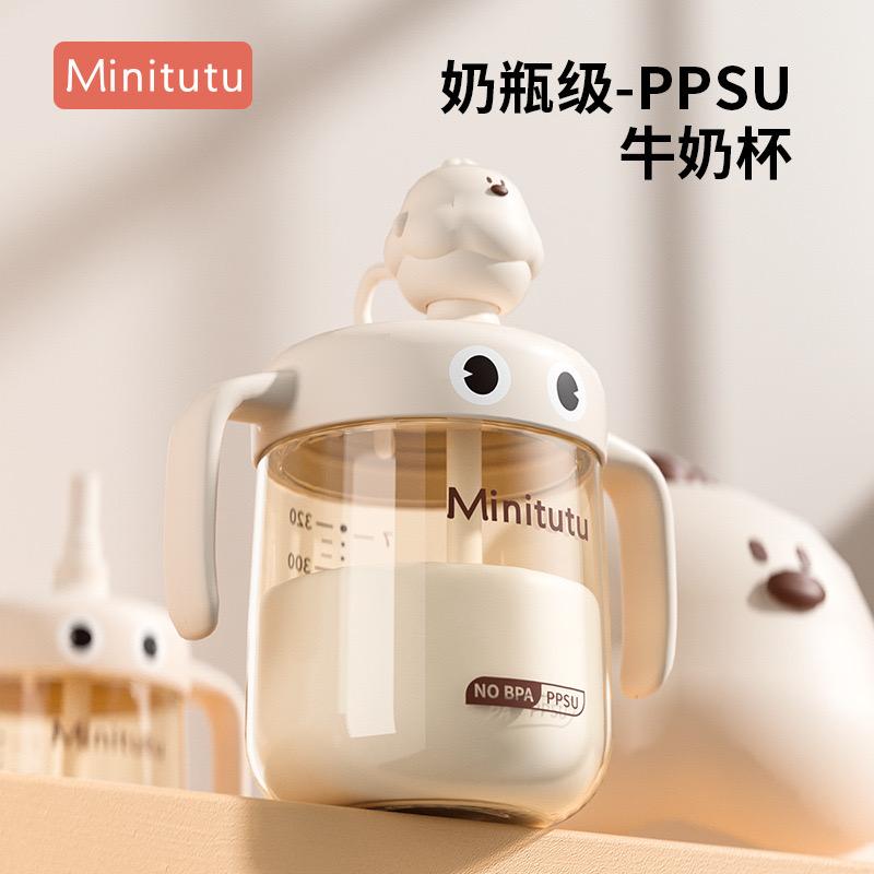 MinTuTu婴儿学饮6个月以上儿童吸管杯PPSU宝宝奶瓶1-2-3岁牛奶杯