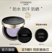 品牌推荐 自然堂水光焕亮气垫防晒霜14g轻透遮瑕防汗防水