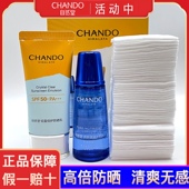 自然堂防晒霜50倍带小水轻盈防水防汗防紫外线正品 防晒乳