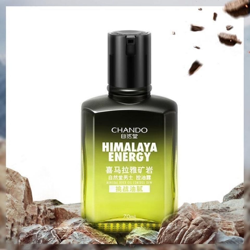 【新品上市】自然堂男士乳液冰川控油劲爽平衡露祛痘保湿润肤露