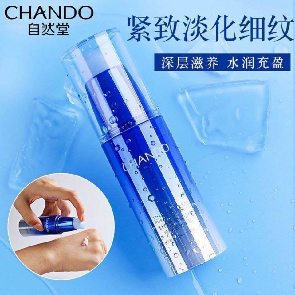 自然堂雪域精粹纯粹眼霜裸瓶紧致抗皱淡化细纹黑圈淡化正品