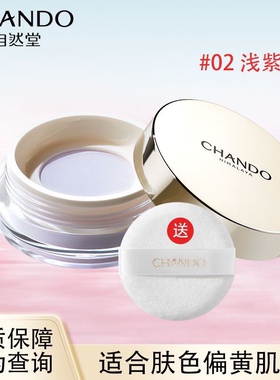 自然堂晶透无瑕散粉细腻调和肤色微米级控油粉体持效控油不脱妆