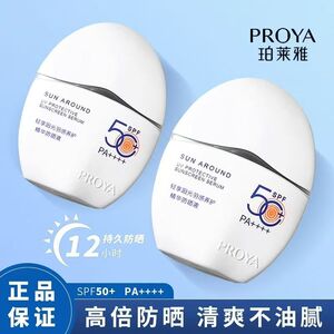 珀莱雅轻享阳光羽感养护精华防晒spF50+紫外线防晒霜隔离正品防晒