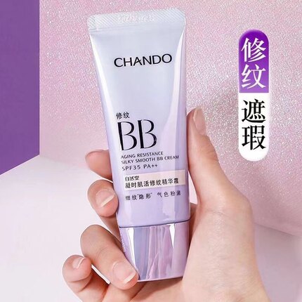自然堂凝时肌活修纹精华霜BB霜新款30ml淡化细纹保湿遮瑕专柜正品
