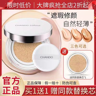 自然堂气垫BB霜女遮瑕不脱妆隔离保湿cc霜粉底液提亮肤色专柜正品