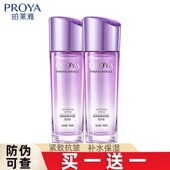 珀莱雅爽肤水弹润芯肌活力水紧致补水护肤品女抗皱90ml下单两瓶