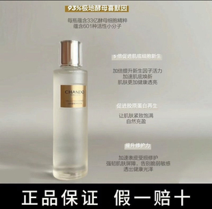 自然堂极地圣水精华露保湿 裸瓶 补水滋润提亮肤色正品 女110ml正装