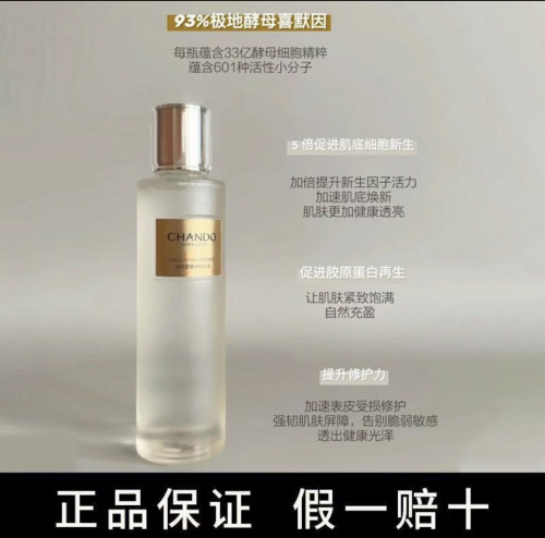 自然堂极地圣水精华露保湿补水滋润提亮肤色正品女110ml正装