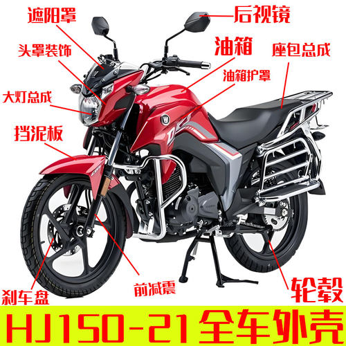 【豪爵DKS125全车配件齐全】