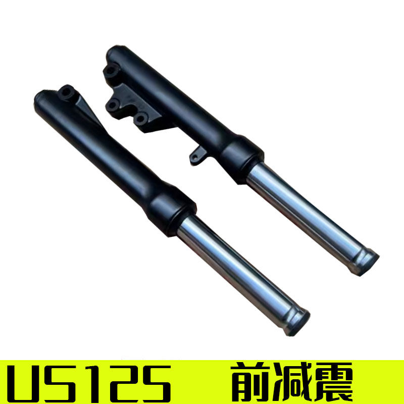 适用轻骑铃木US125T前减震摩托车前叉前避震减震器原厂减震油封