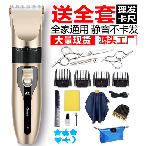 德国电动理发器剃头刀全家通用