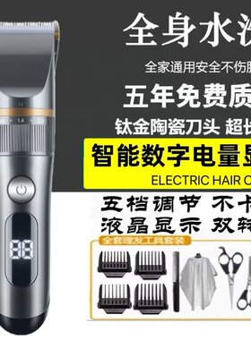 大功率电动理发器电推子全家通用