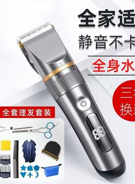 飞利蒲电动理发器剃头刀全家通用