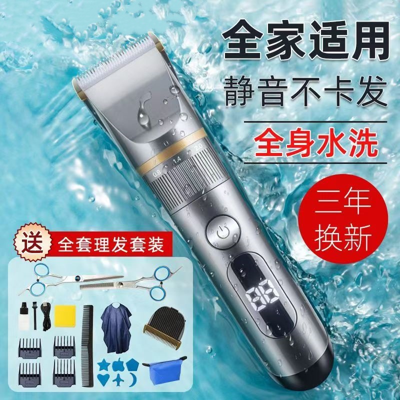 2025新款电动理发器电动剃头刀静音电推剪智能数显专业发廊电推子