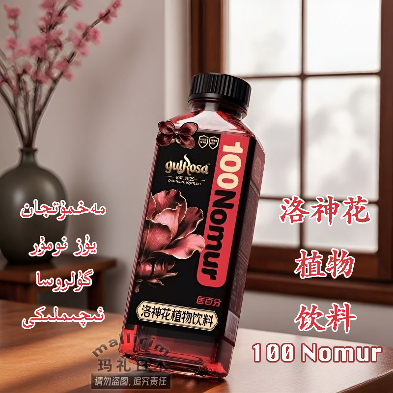 医百分洛神花植物饮料