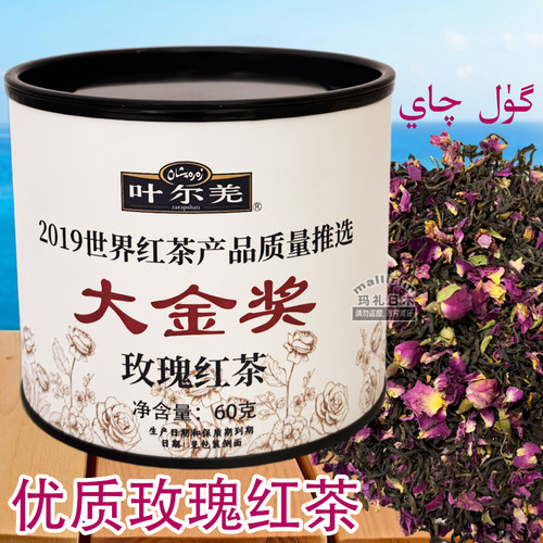 工夫红茶新疆特产60克玫瑰茶
