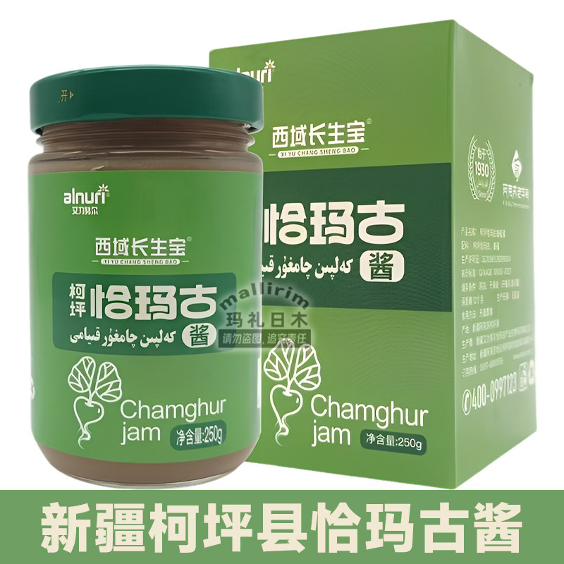 新疆柯坪县恰玛古酱蔓菁酱