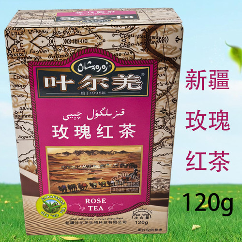 新疆老品牌 玫瑰红茶 120g 餐饮家用香味玫瑰茶 叶尔羌 zarapshan