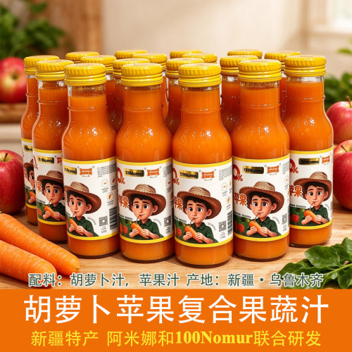 新疆特产 阿米娜 100Nomur 胡萝卜苹果复合果蔬汁 NFC果汁 250ml