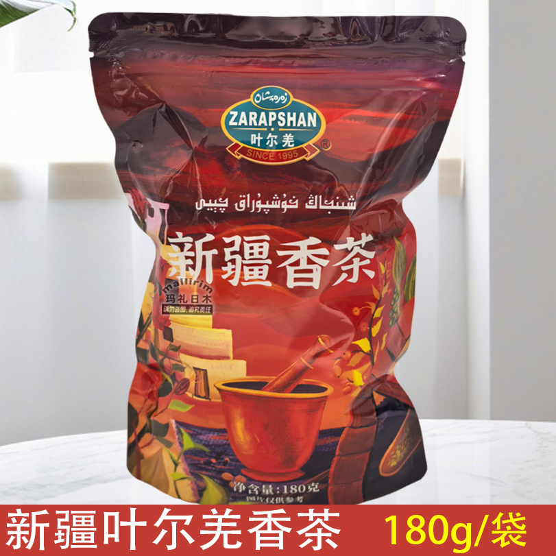 新疆叶尔羌香茶 玫瑰花丁香肉桂薄荷肉豆蔻小茴香栀子沙棘调味茶