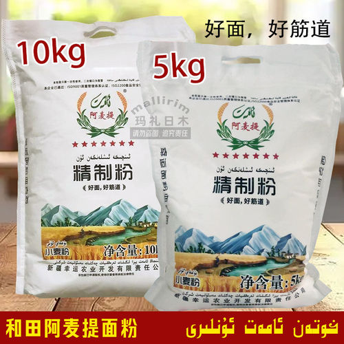新疆和田精制粉小麦粉面粉