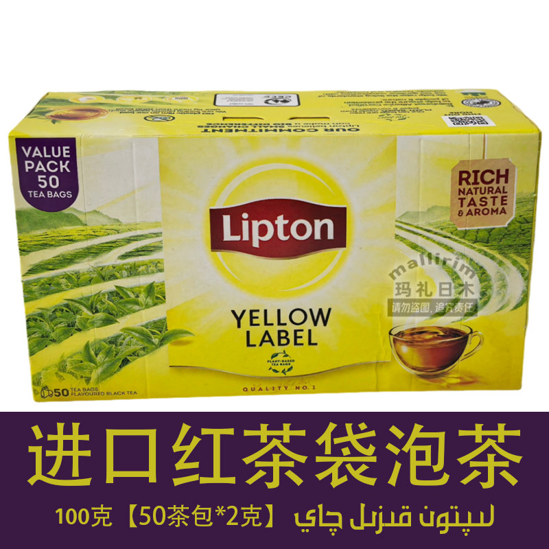 进口红茶袋泡茶Lipton50茶包