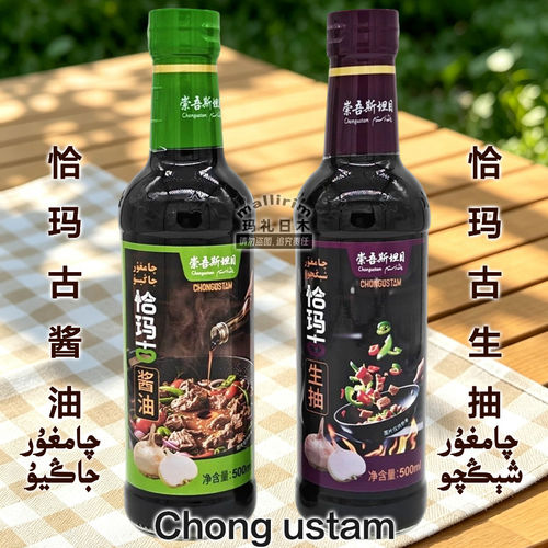 恰玛古酱油恰玛古生抽/酱油