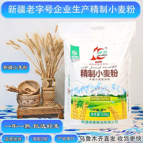 新疆喀什老字号企业生产小麦粉