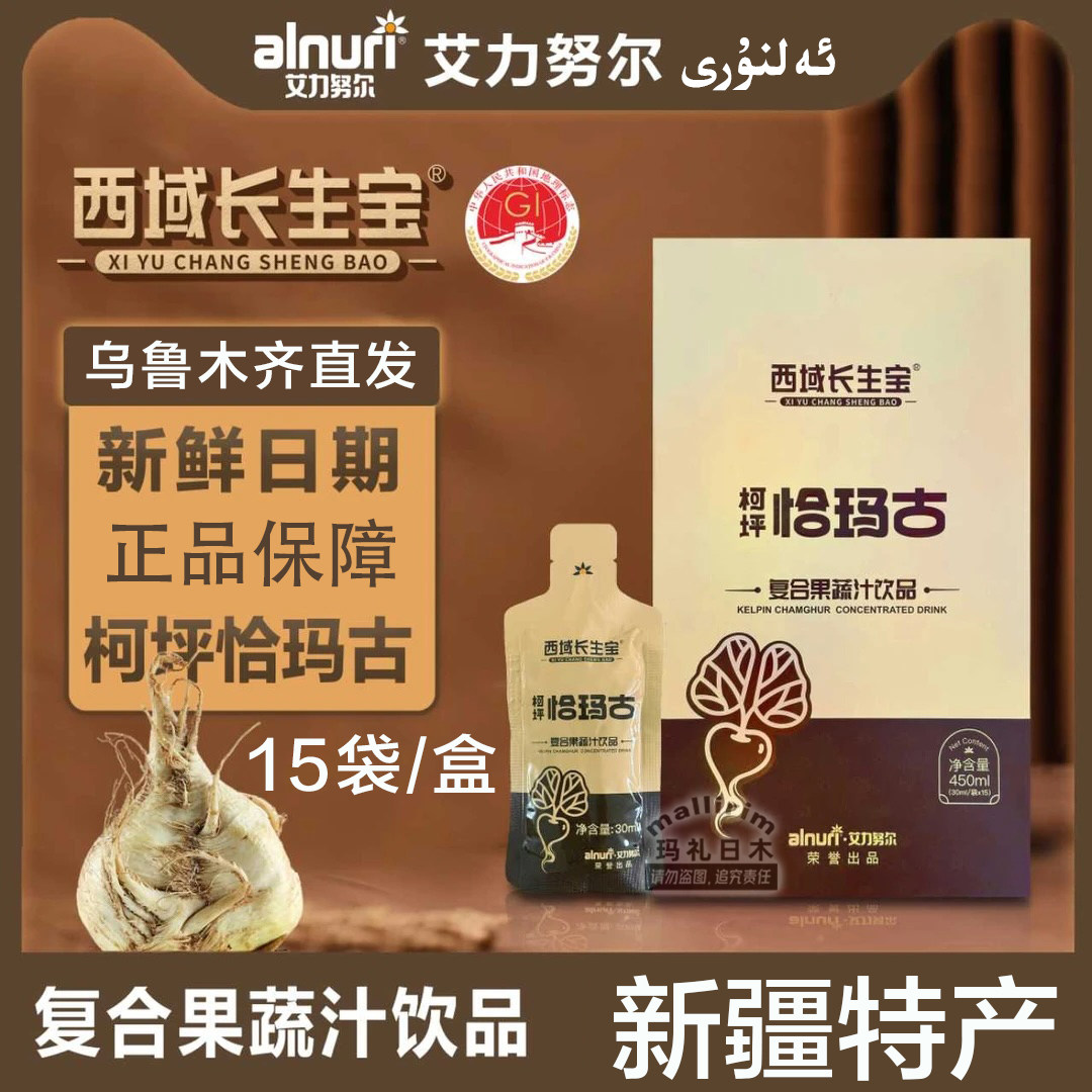 450ml 艾力努尔 alnuri 新疆柯坪恰玛古复合果蔬汁饮品 配料健康