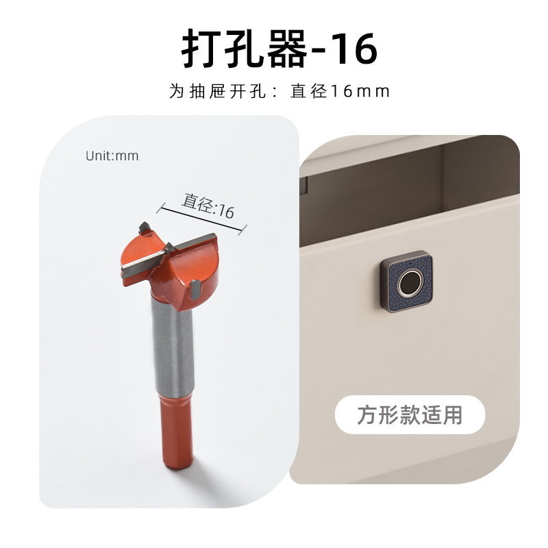 抽屉指纹锁配件包16开孔器30反弹器开孔器对开门配件指纹锁拉手