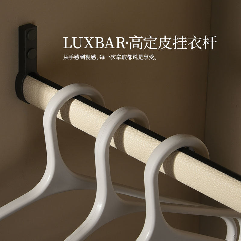 道璞定制皮质衣柜挂衣杆