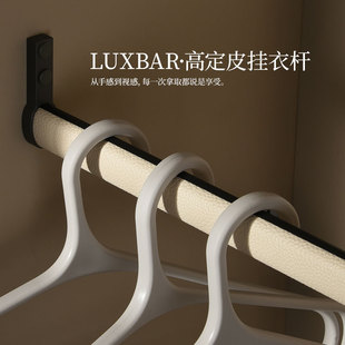 道璞皮质衣柜挂衣杆防滑衣帽间铝合金柜内挂衣架横杆顶装侧装衣通