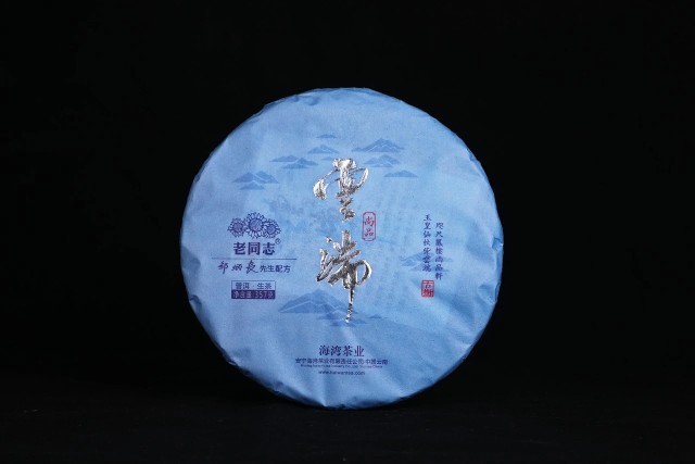 海湾茶业老同志普洱茶2020年老同志云端尚品生茶饼茶布朗古树云南