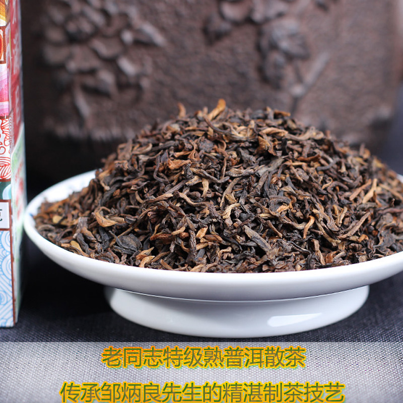 老同志办公出差便携100g简装茶业