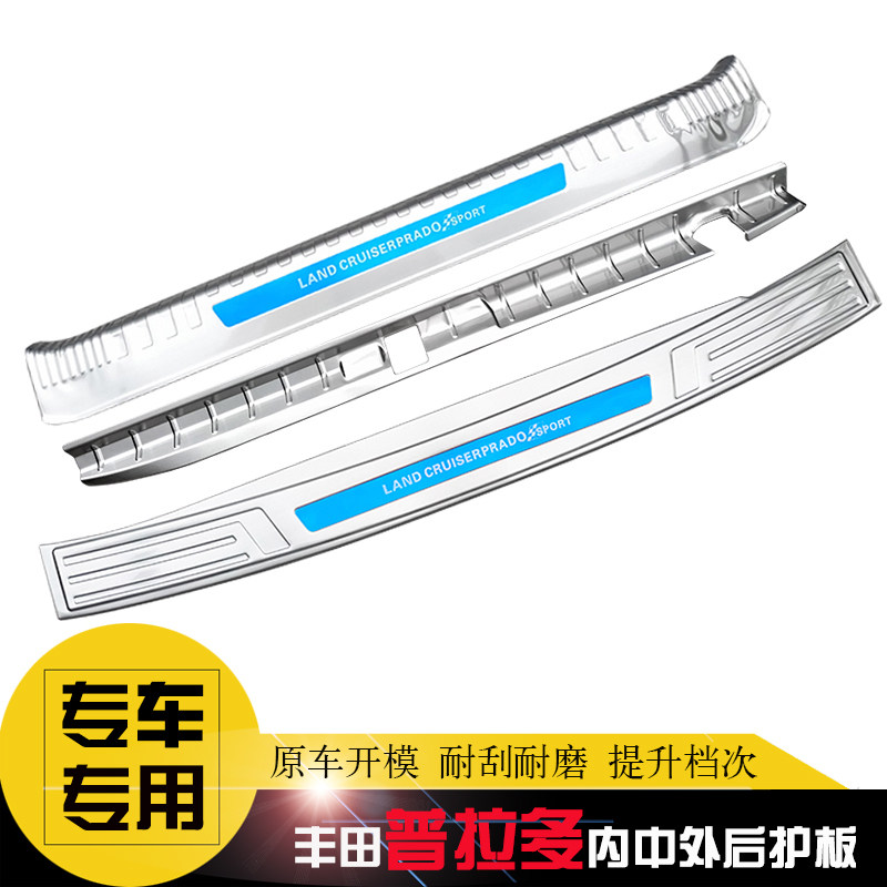 丰田普拉多专用后护板霸道270车身/车窗饰条/门槛