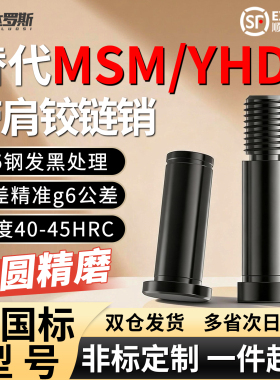 带肩铰链销轴卡簧销 HCDG CLBDG 3 4 6 8 10 12 15 20MIC01 MIE01