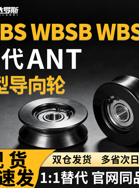V型导向轮WBS WBSB WBSN-D20 D30 D40-Z3 Z5 Z6-d3 d5 d8 d10 d12