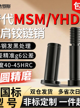 带肩铰链销卡簧销HCDGCLBDG