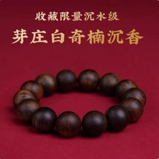 天然芽庄奇楠沉香手串收藏级男女士手链宝藏款 安神助眠佛珠文玩