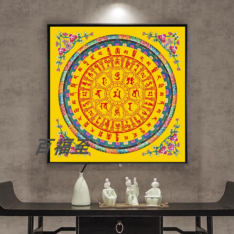 文殊菩萨八字真言咒轮坛城唐卡曼荼罗客厅办公室玄关镇宅装饰挂画