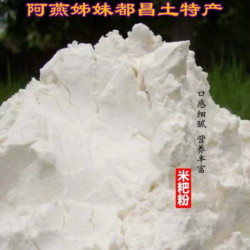 肠粉发糕家乡米粑4斤包邮热卖